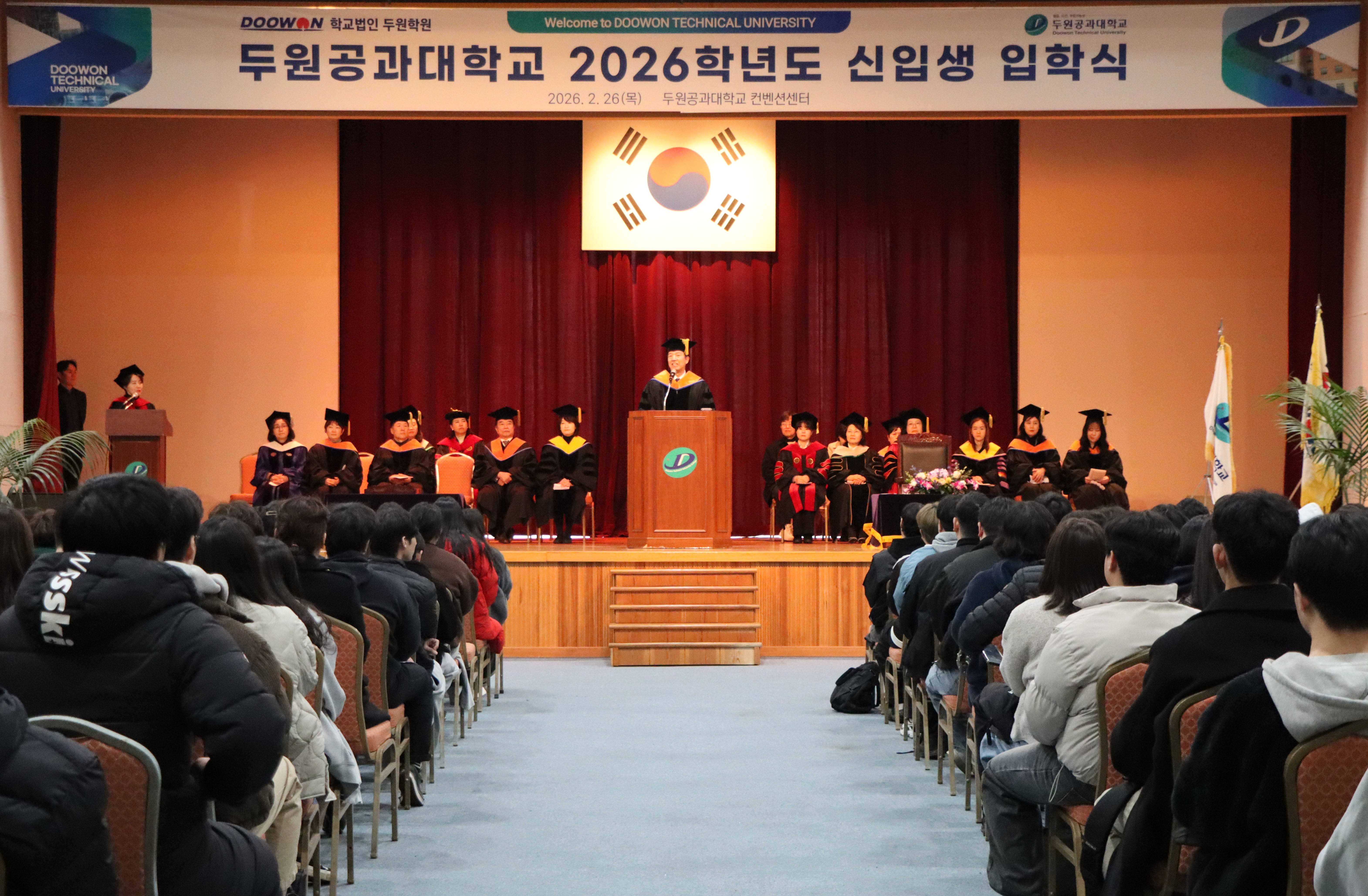 2026학년도 신입생 입학식 개최